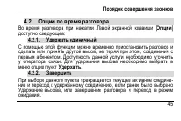 Страница 49