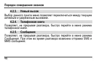 Страница 50