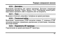 Страница 51