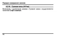 Страница 52