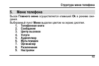 Страница 53
