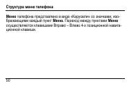Страница 54