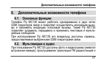 Страница 55