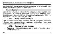 Страница 56