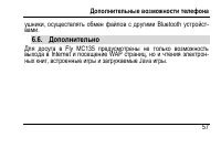Страница 61