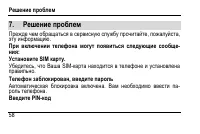 Страница 62