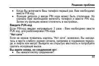 Страница 63