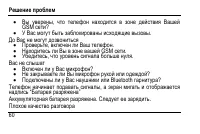 Страница 64
