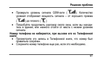 Страница 65