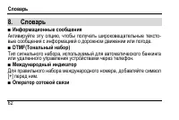 Страница 66