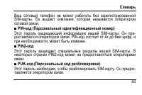 Страница 67
