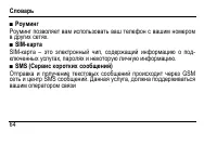 Страница 68