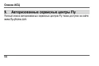 Страница 70
