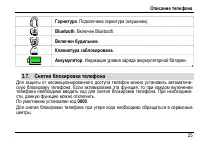 Страница 29