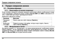 Страница 32