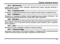 Страница 35