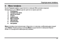 Страница 37