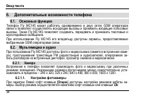 Страница 38