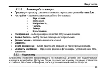 Страница 39