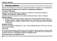 Страница 42