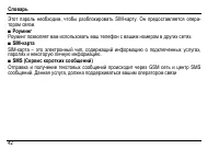 Страница 46