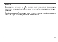 Страница 47