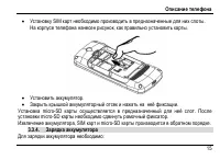 Страница 19
