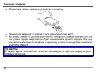Страница 20
