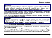 Страница 21