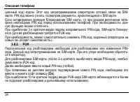 Страница 28