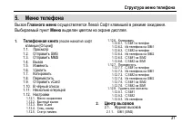 Страница 35