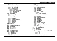 Страница 37