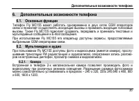 Страница 39