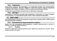 Страница 41