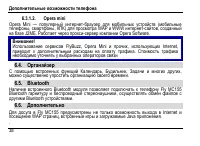 Страница 42