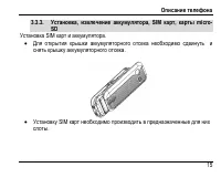 Страница 19