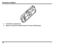Страница 20