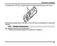 Страница 21