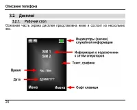 Страница 28