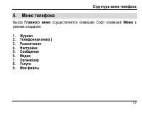 Страница 37