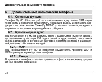 Страница 38