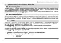 Страница 31