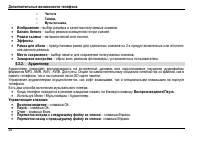 Страница 32
