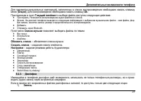 Страница 33