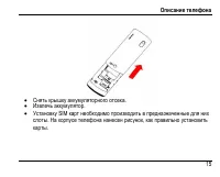 Страница 19