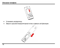 Страница 20