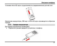 Страница 21