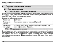 Страница 32