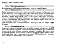 Страница 34