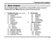 Страница 37